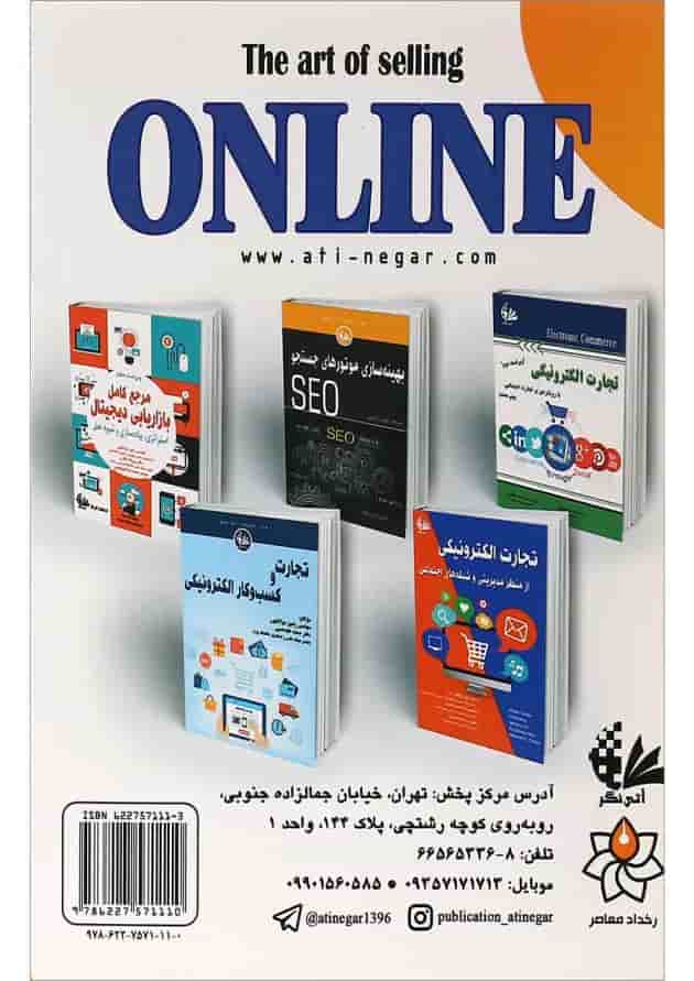 کتاب هنر فروش آنلاین کتاب هنر فروش آنلاین