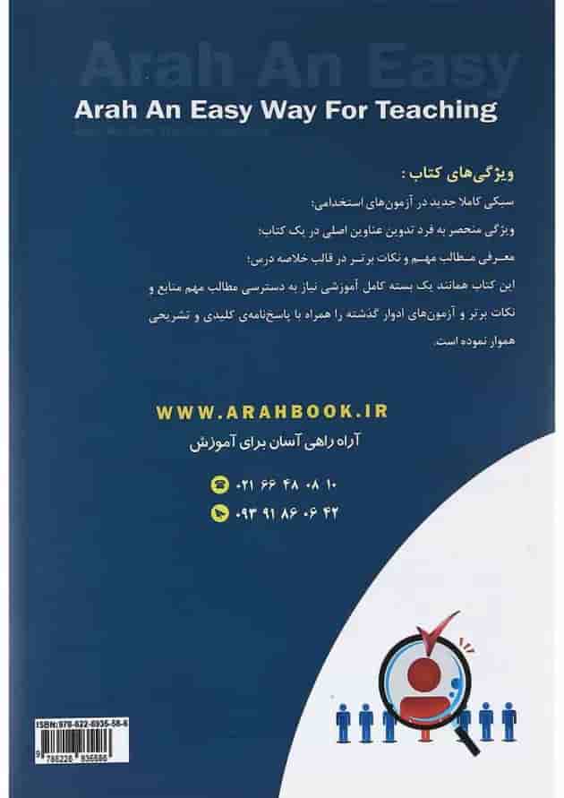کتاب استخدامی کارشناس امور اداری کتاب استخدامی کارشناس امور اداری