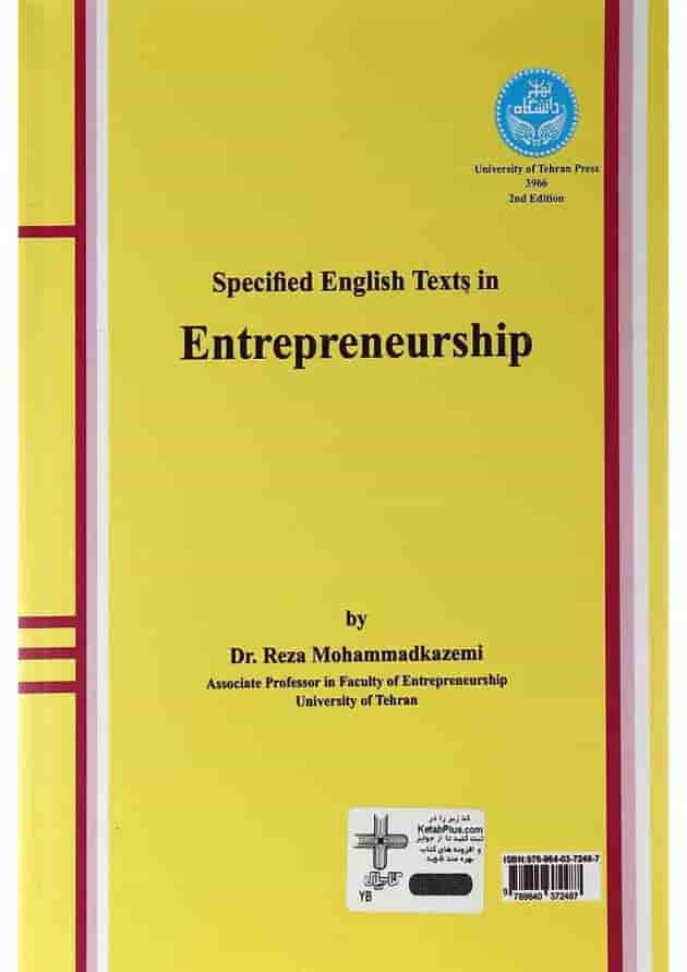کتاب زبان تخصصی کار آفرینی کتاب زبان تخصصی کار آفرینی