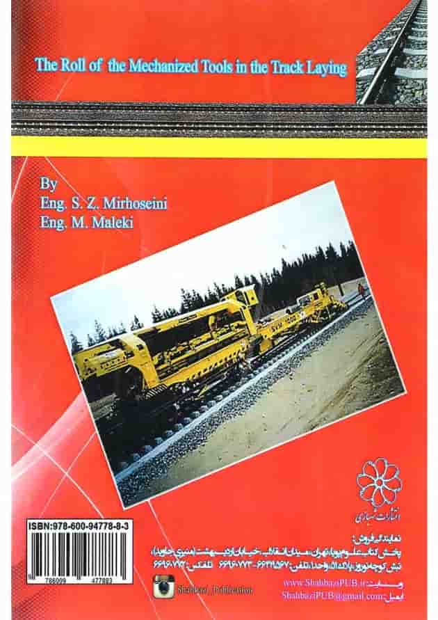 کتاب نقش ماشین آلات مکانیزه در ریل گذاری کتاب نقش ماشین آلات مکانیزه در ریل گذاری