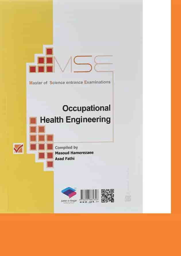 کتاب مهندسی بهداشت حرفه ای جلد 1 ویرایش پنجم کتاب مهندسی بهداشت حرفه ای جلد 1 ویرایش پنجم