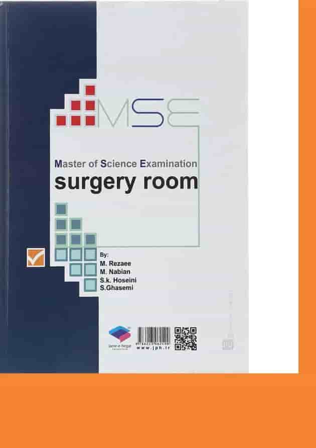 کتاب اتاق عمل سری MSE ویرایش ششم کتاب اتاق عمل سری MSE ویرایش ششم