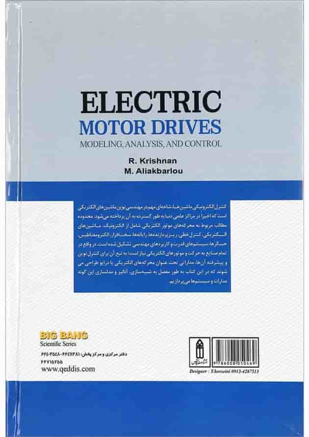 کتاب محرکه موتورهای الکتریکی کتاب محرکه موتورهای الکتریکی