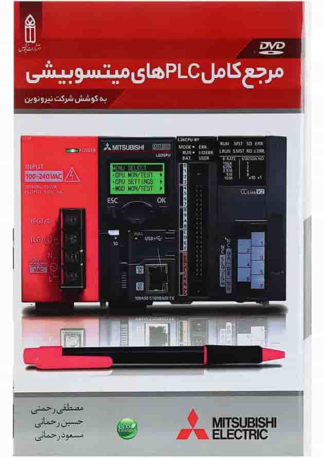 کتاب مرجع کامل PLCهای میتسوبیشی کتاب مرجع کامل PLCهای میتسوبیشی