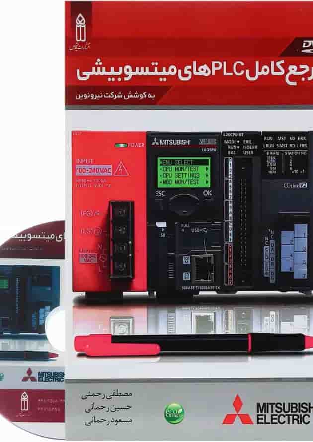 کتاب مرجع کامل PLCهای میتسوبیشی کتاب مرجع کامل PLCهای میتسوبیشی