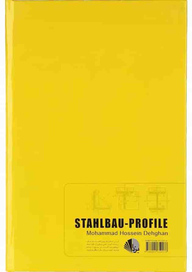کتاب جداول پروفیل های اشتال کتاب جداول پروفیل های اشتال