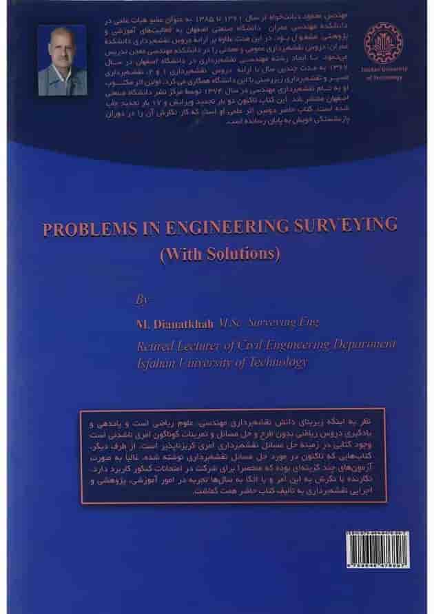 کتاب مسائل نقشه برداری مهندسی کتاب مسائل نقشه برداری مهندسی