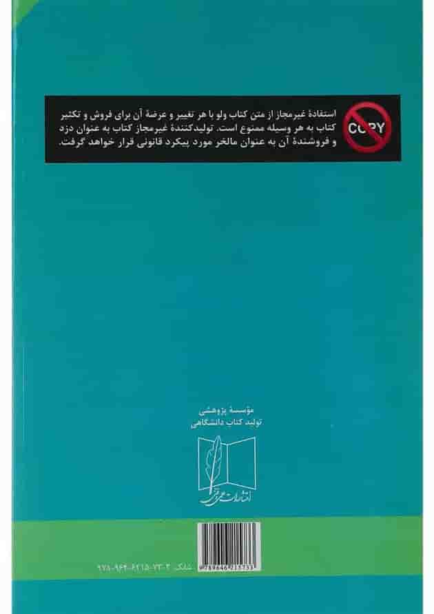 کتاب حل مسائل الاستیسیته ویرایش دوم و سوم کتاب حل مسائل الاستیسیته ویرایش دوم و سوم