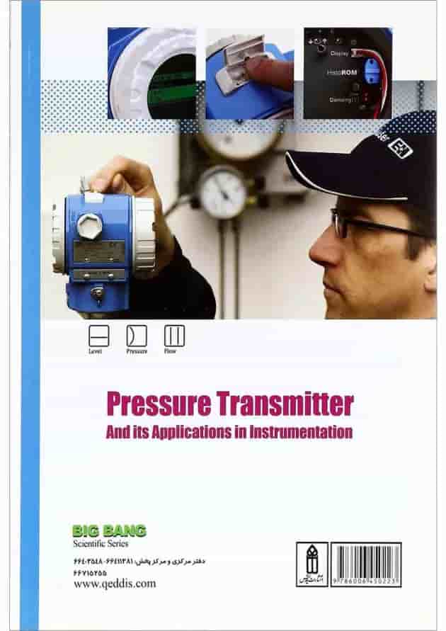 کتاب ترانسمیتر فشار و کاربردهای آن در ابزار دقیق کتاب ترانسمیتر فشار و کاربردهای آن در ابزار دقیق