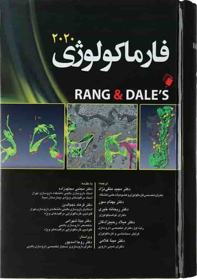 فارماکولوژی رنگ و دیل اندیشه رفیع فارماکولوژی رنگ و دیل اندیشه رفیع