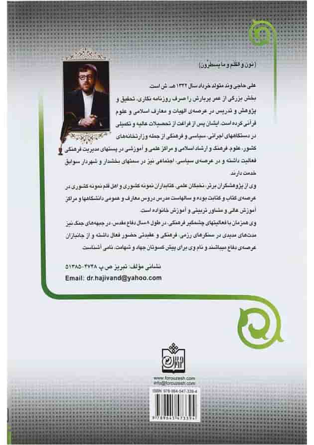 کتاب نگارش نوین رساله آموزشی کتاب نگارش نوین رساله آموزشی