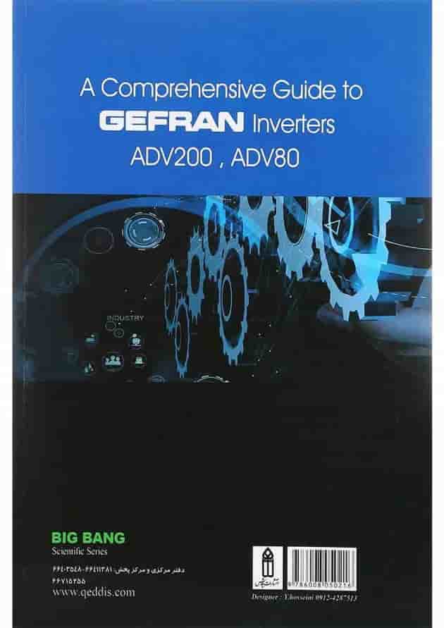 کتاب راهنمای جامع اینورترهای Gefran کتاب راهنمای جامع اینورترهای Gefran