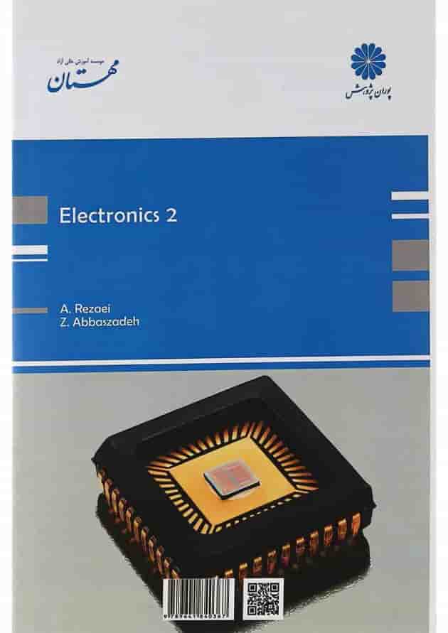 کتاب الکترونیک جلد 2 کتاب الکترونیک جلد 2