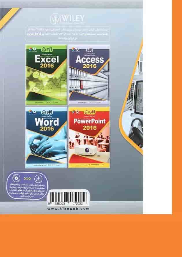 کتاب خودآموز تصویری Microsoft Office 2016 کتاب خودآموز تصویری Microsoft Office 2016