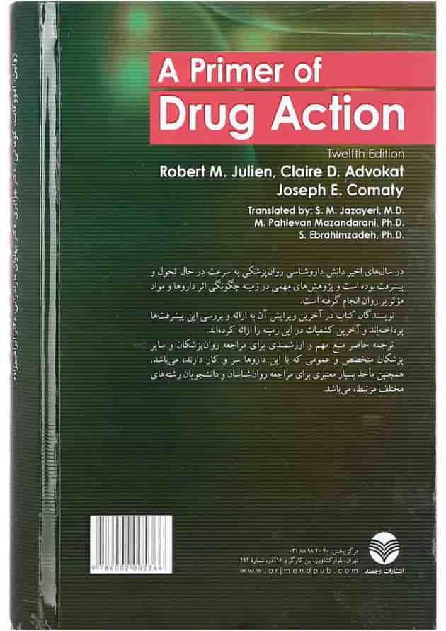 کتاب راهنمای جامع داروهای روانپزشکی و مواد موثر بر روان ویرایش دوازدهم کتاب راهنمای جامع داروهای روانپزشکی و مواد موثر بر روان ویرایش دوازدهم