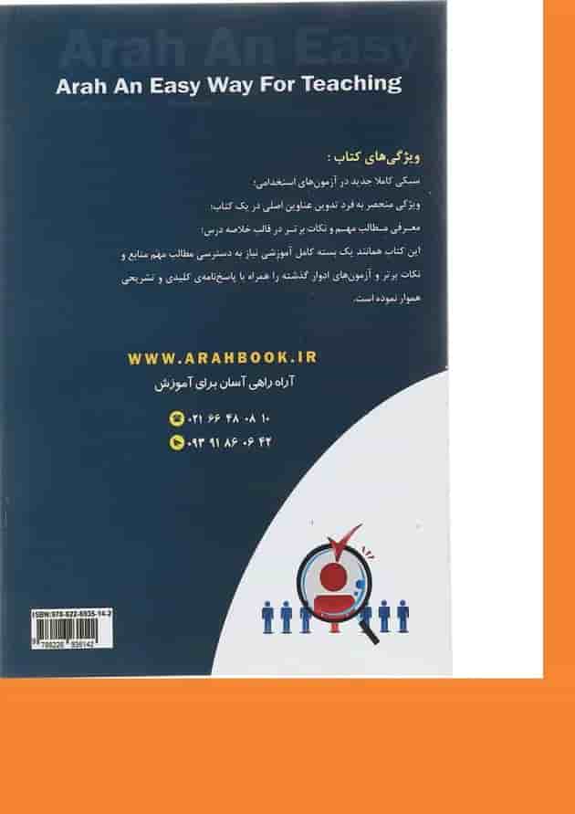 کتاب استخدامی حسابداری کتاب استخدامی حسابداری