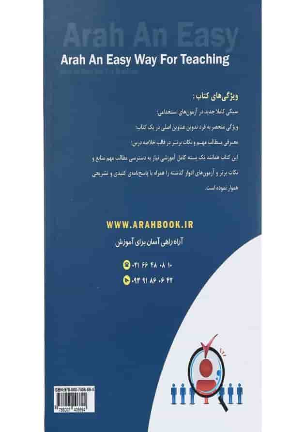 کتاب استخدامی آموزش و پرورش کتاب استخدامی آموزش و پرورش