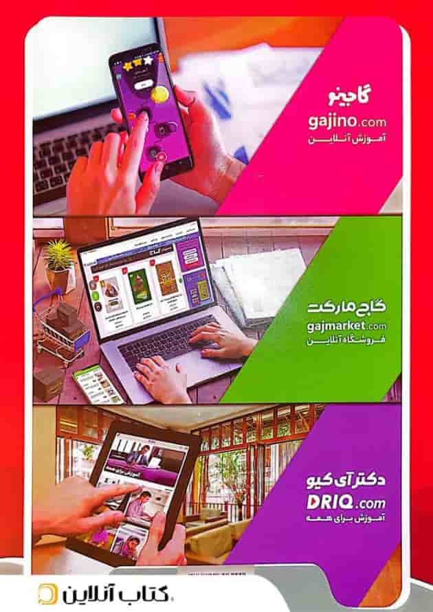 شاهکار ریاضی هفتم کلاغ سپید شاهکار ریاضی هفتم کلاغ سپید