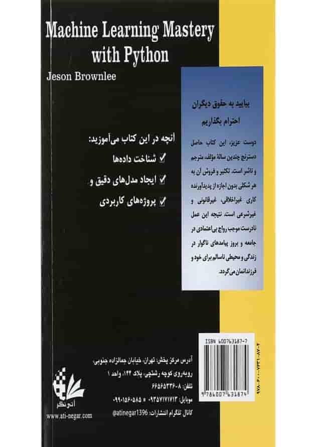 کتاب یادگیری ماشین با python کتاب یادگیری ماشین با python