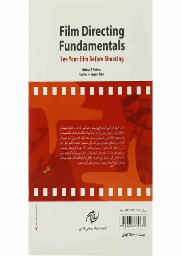 کتاب اصول اساسی کارگردانی سینما کتاب اصول اساسی کارگردانی سینما