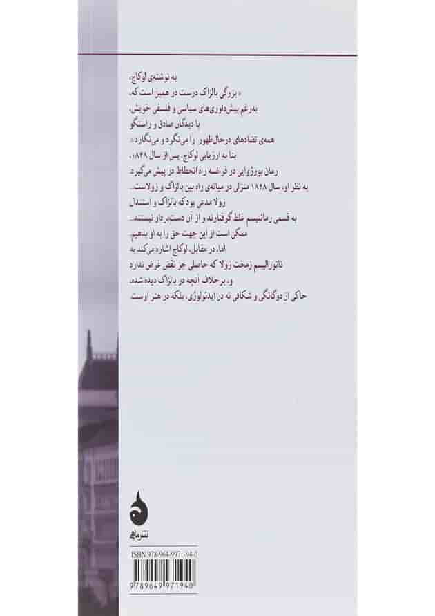کتاب جامعه شناسی رمان کتاب جامعه شناسی رمان