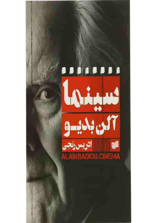 کتاب سینما کتاب سینما