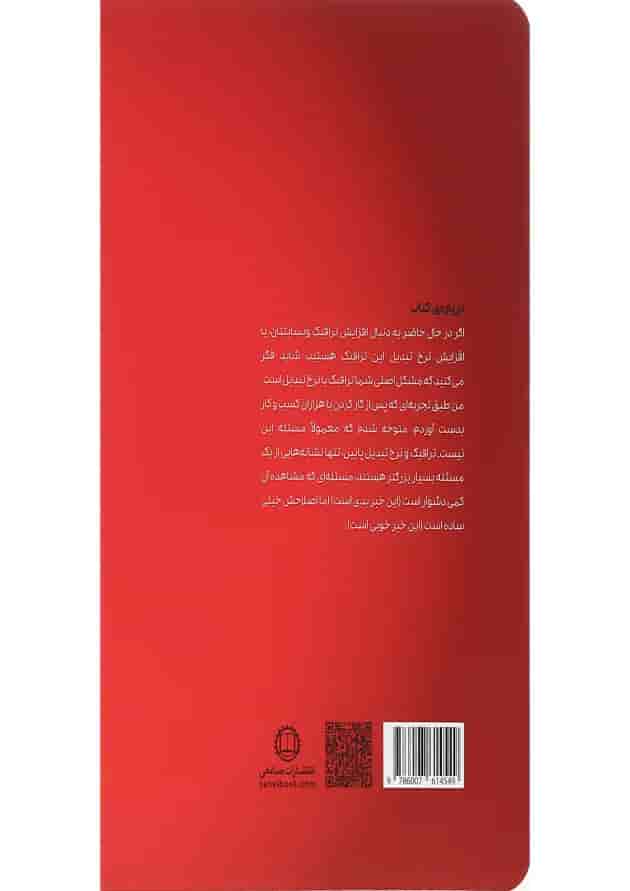 کتاب رموز دات کام کتاب رموز دات کام