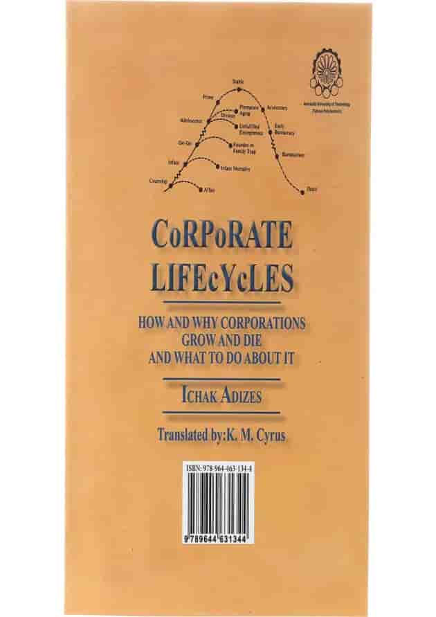 کتاب دوره عمر سازمان کتاب دوره عمر سازمان