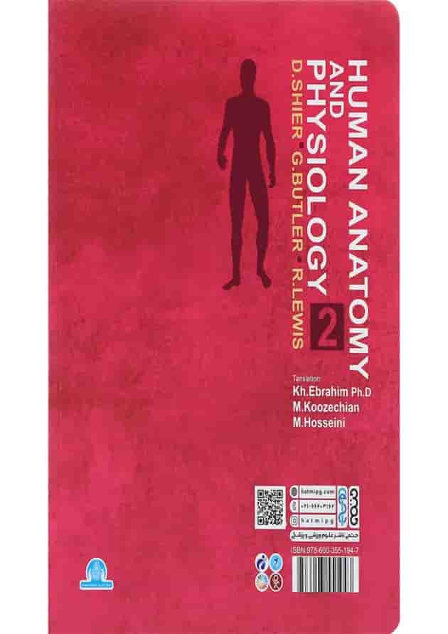 کتاب آناتومی و فیزیولوژی انسان هولز جلد 2 کتاب آناتومی و فیزیولوژی انسان هولز جلد 2