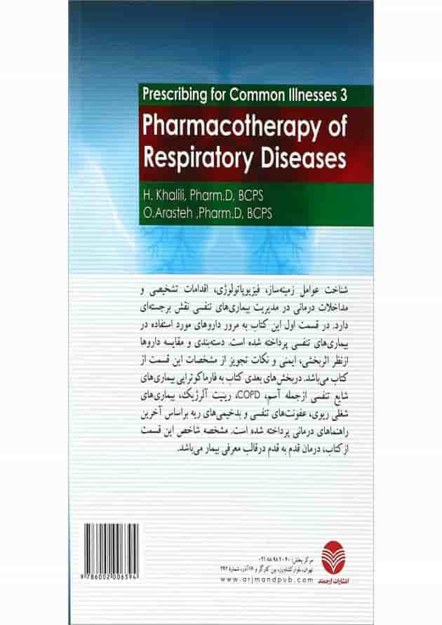 کتاب دارو درمانی بیماری های تنفسی ویرایش دوم کتاب دارو درمانی بیماری های تنفسی ویرایش دوم