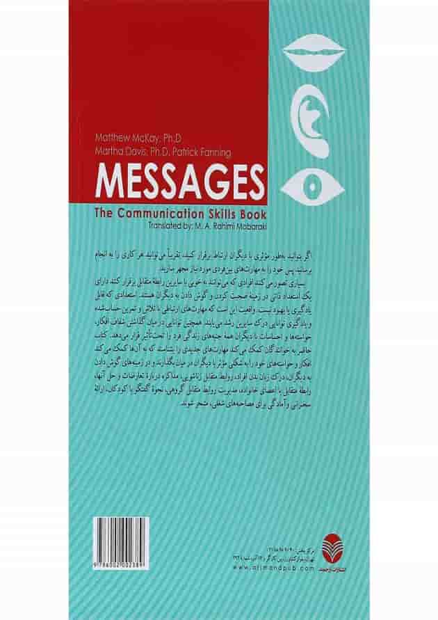 کتاب پیام ها کتاب پیام ها