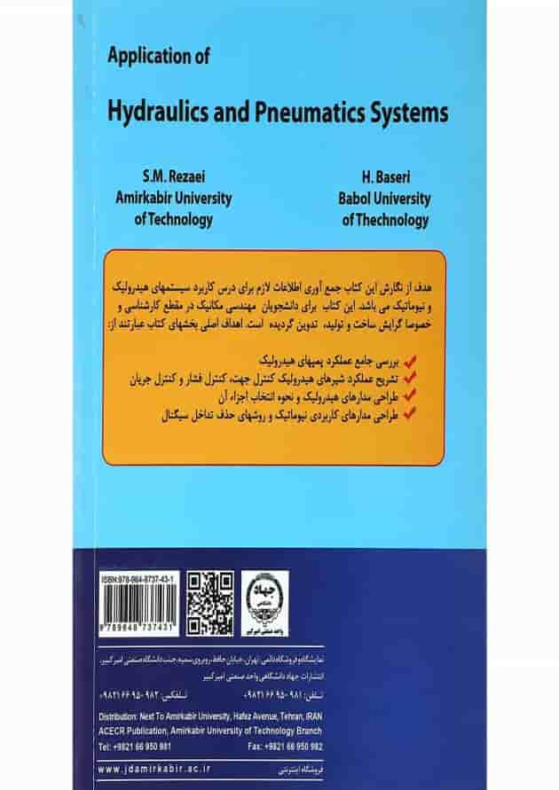 کتاب کاربرد سیستم های هیدرولیک و نیوماتیک ویرایش سوم کتاب کاربرد سیستم های هیدرولیک و نیوماتیک ویرایش سوم