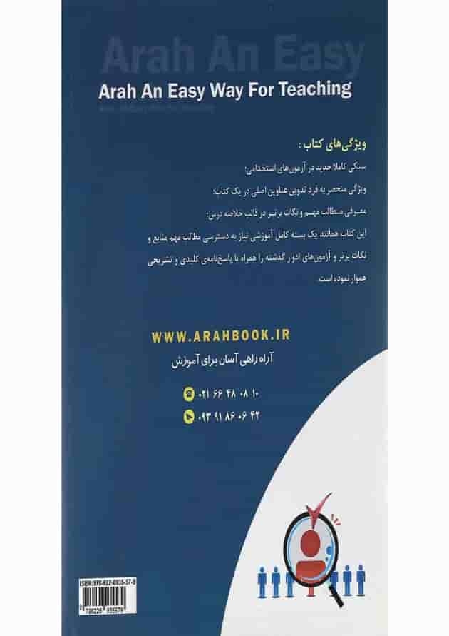 کتاب استخدامی متصدی امور دفتری کتاب استخدامی متصدی امور دفتری