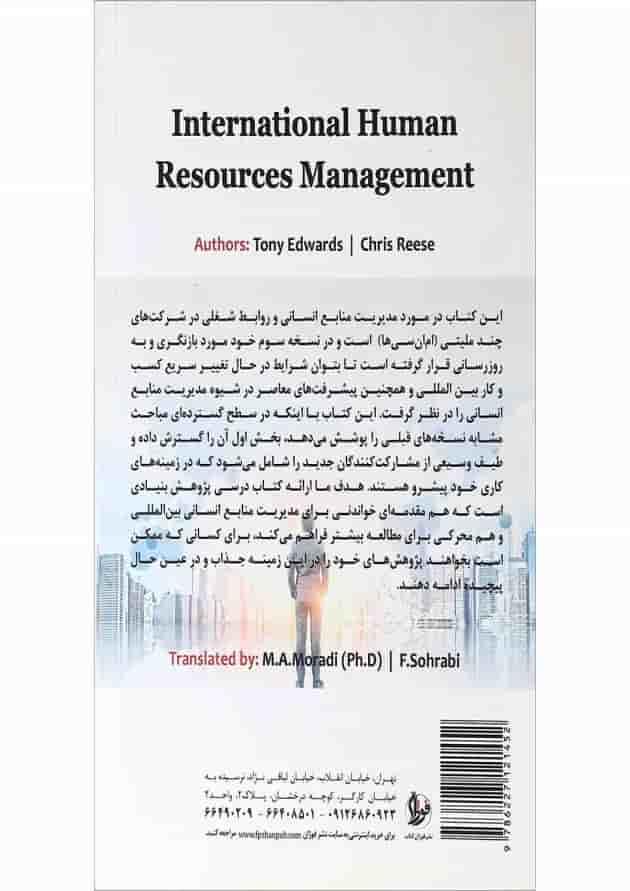 کتاب مدیریت منابع انسانی بین المللی کتاب مدیریت منابع انسانی بین المللی