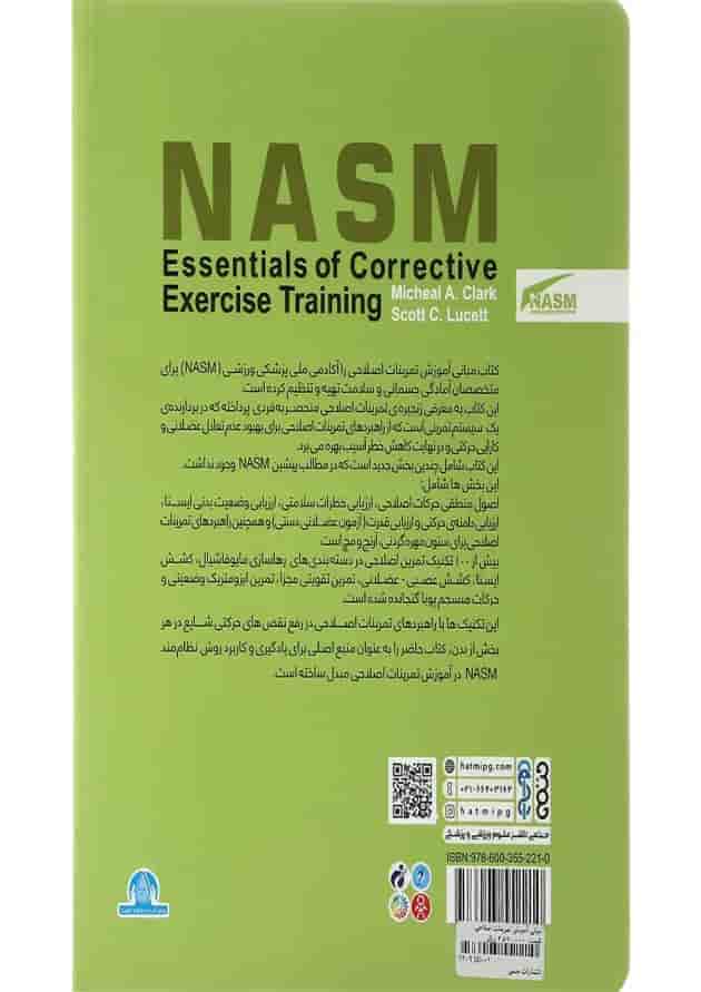 کتاب مبانی آموزشی تمرینات اصلاحی ویرایش دوم کتاب مبانی آموزشی تمرینات اصلاحی ویرایش دوم