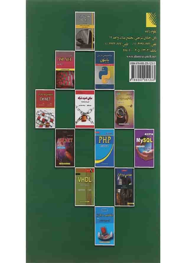 کتاب آموزش گام به گام برنامه سازی به زبان C ویرایش ششم کتاب آموزش گام به گام برنامه سازی به زبان C ویرایش ششم