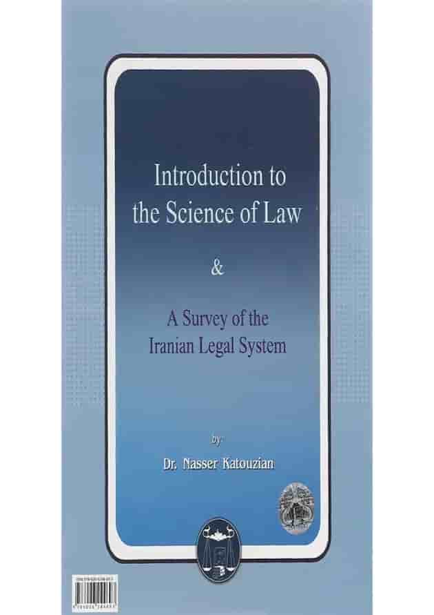 کتاب مقدمه علم حقوق و مطالعه در نظام حقوقی ایران کتاب مقدمه علم حقوق و مطالعه در نظام حقوقی ایران