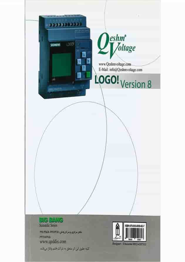 کتاب آموزش Logo Version 8 کتاب آموزش Logo Version 8