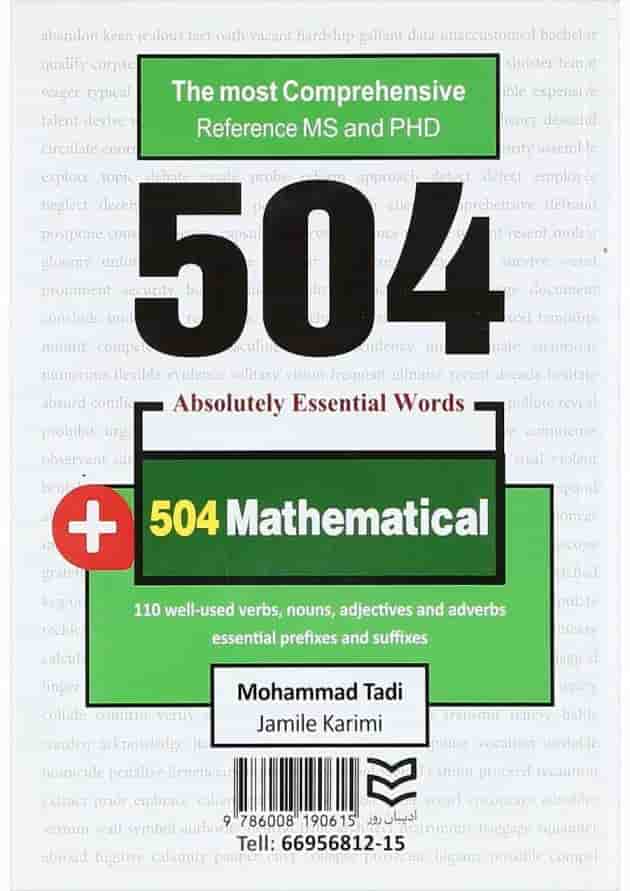 کتاب 504 کلمه مطلقا ضروری ریاضیات کتاب 504 کلمه مطلقا ضروری ریاضیات