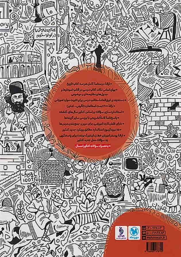 تاریخ جامع کنکور مهرماه تاریخ جامع کنکور مهرماه