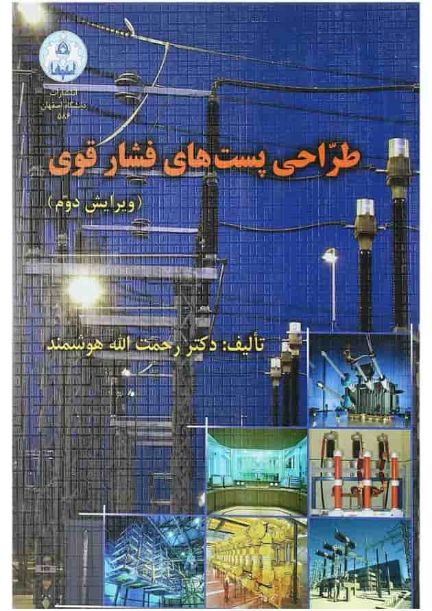 کتاب طراحی پست های فشار قوی ویرایش دوم کتاب طراحی پست های فشار قوی ویرایش دوم
