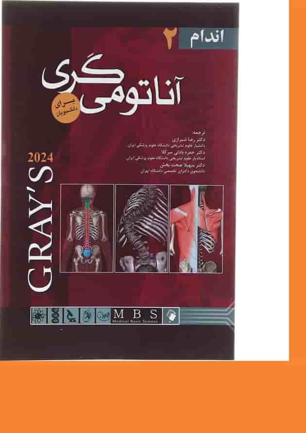 کتاب آناتومی گری برای دانشجویان 2024 مبحث اندام جلد 2 کتاب آناتومی گری برای دانشجویان 2024 مبحث اندام جلد 2