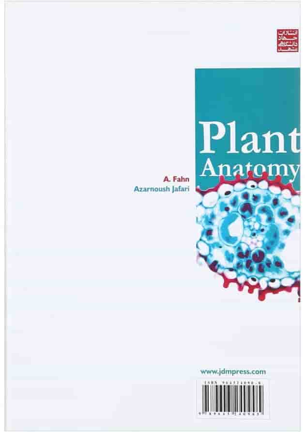 کتاب آناتومی گیاهی کتاب آناتومی گیاهی