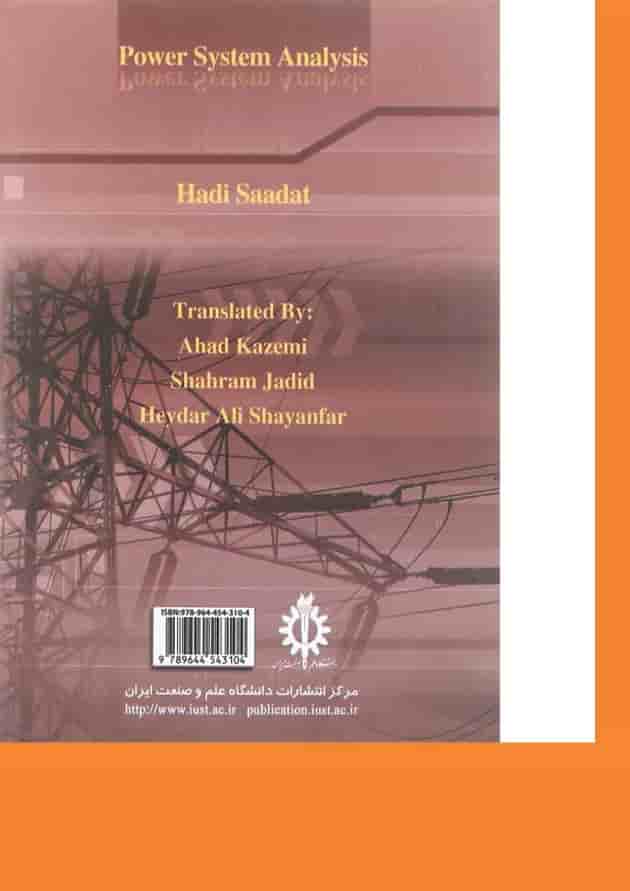 کتاب بررسی سیستم های قدرت جلد 1 ویرایش چهارم کتاب بررسی سیستم های قدرت جلد 1 ویرایش چهارم