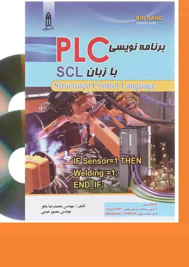 کتاب برنامه نویسی PLC با زبان SCL کتاب برنامه نویسی PLC با زبان SCL
