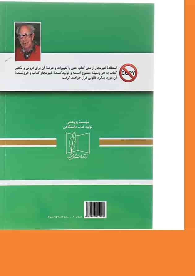 کتاب اصول آنالیز ریاضی ویرایش سوم کتاب اصول آنالیز ریاضی ویرایش سوم