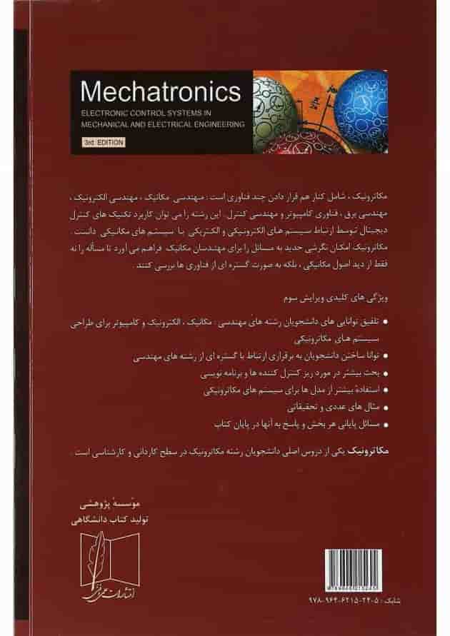 کتاب مکاترونیک ویرایش سوم کتاب مکاترونیک ویرایش سوم
