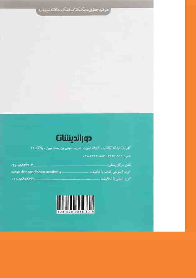 کتاب کمک حافظه آیین دادرسی کیفری کتاب کمک حافظه آیین دادرسی کیفری