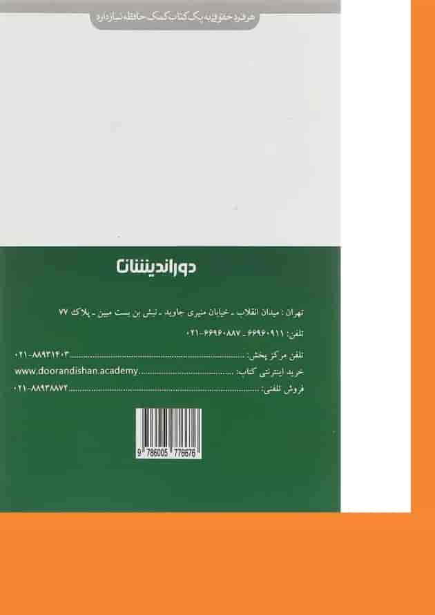 کتاب کمک حافظه اصول فقه کتاب کمک حافظه اصول فقه