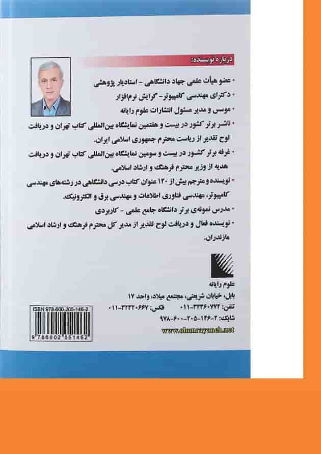 کتاب برنامه نویسی به زبان C ویرایش پنجم کتاب برنامه نویسی به زبان C ویرایش پنجم